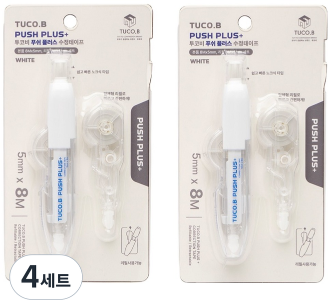 TUCO.B Push Plus 修正帶 + 補充蕊組合, 白色, 4套
