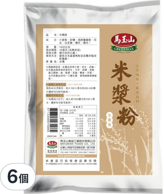 馬玉山 米漿粉, 1kg, 6包