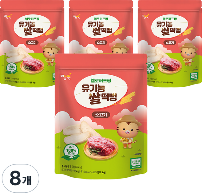 짱죽 유아용 헬로퍼프짱 유기농 쌀떡뻥, 소고기, 25g, 8개