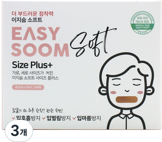 이지숨 소프트 사이즈 플러스 입막음테이프 60p, 3개
