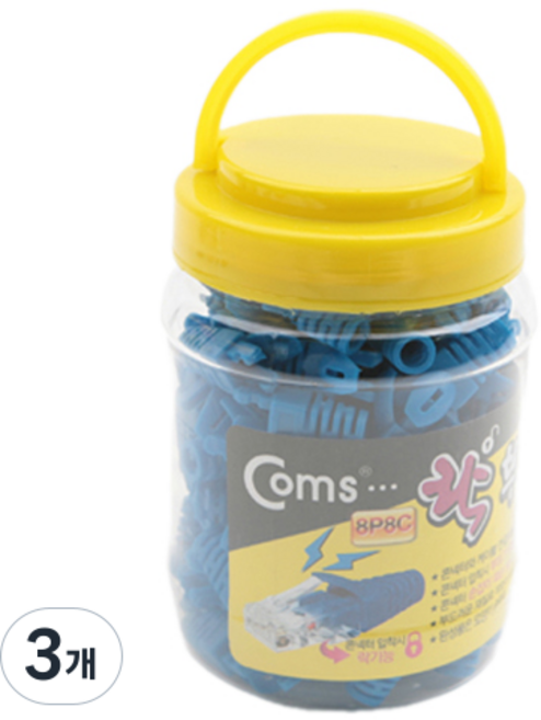 Coms 連接器鎖定 功能強化 BS559 100入, 藍色, 3個, 1.9cm