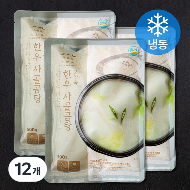 보양옥 한우 사골곰탕 (냉동), 500g, 12개