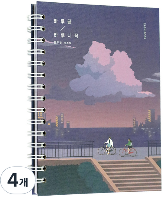 아이코닉 하루끝 하루시작 만년형 가계부, 03 이브닝글로우, 4개