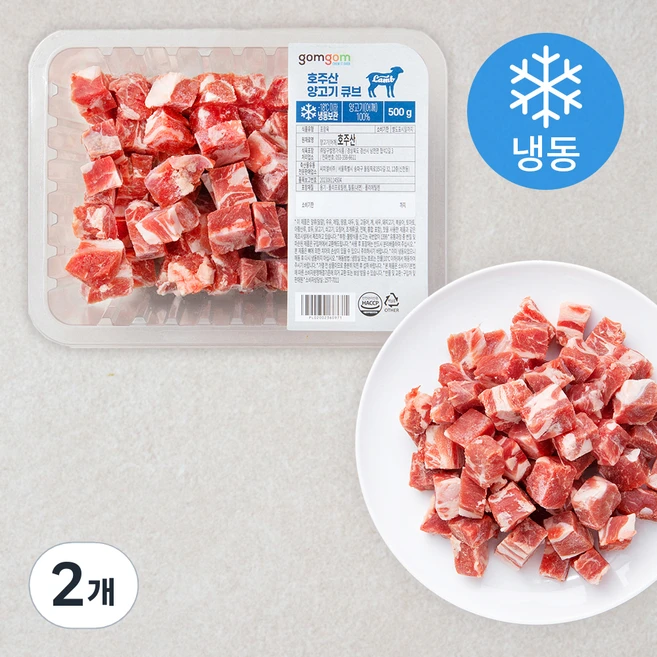 곰곰 호주산 양고기 큐브 (냉동), 500g, 2개 - 쿠팡