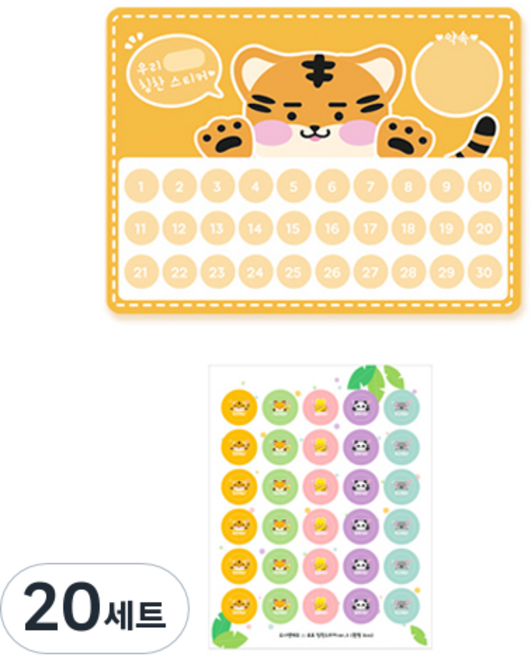 도나앤데코 로로 애니멀 칭찬 스티커 ver3 애니멀 스티커 2cm 5종 x 6개 + 스티커판, 20세트, 호랑이(스티커판)