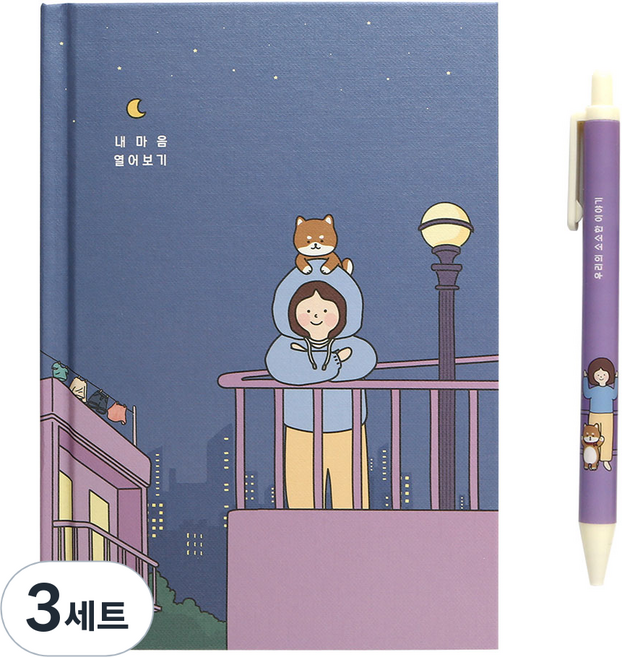 핑크풋 100가지 내마음 열어보기 다이어리 + 1000 보리 볼펜 0.38mm 세트, 블루(다이어리), 랜덤발송(볼펜), 3세트