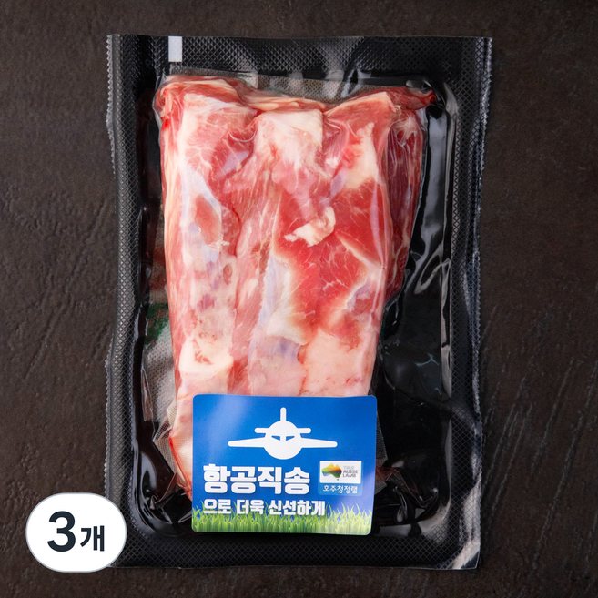 양 숄더랙 (냉장), 300g, 3개