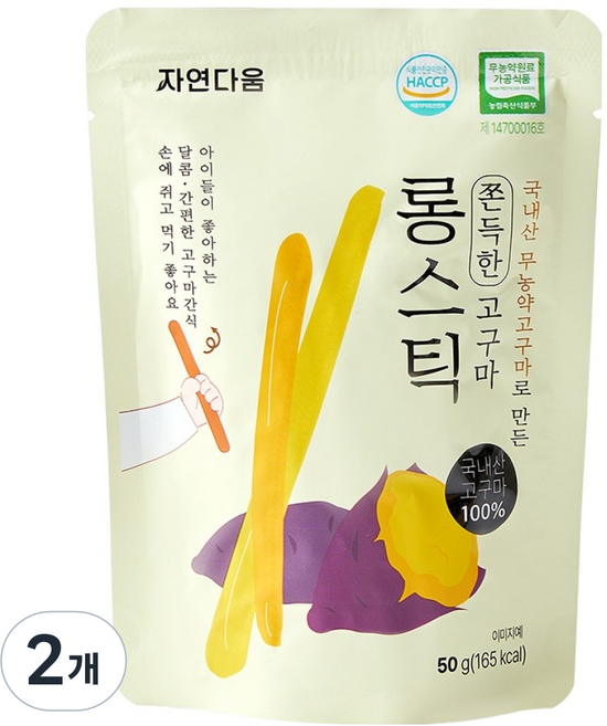 자연다움 국내산 고구마로 만든 쫀득한 고구마 롱스틱, 50g, 2개
