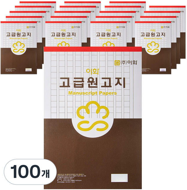 이화 원고지 서식, 혼합 색상, 100개