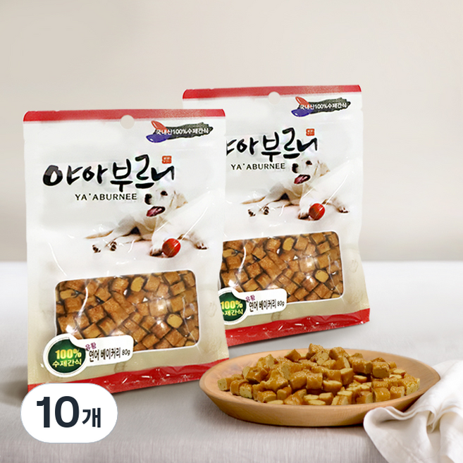 야아부르니 국내산 강아지 수제간식, 유황연어베이커리, 80g, 10개
