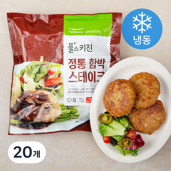 풀스키친 정통 함박스테이크 (냉동), 100g, 20개