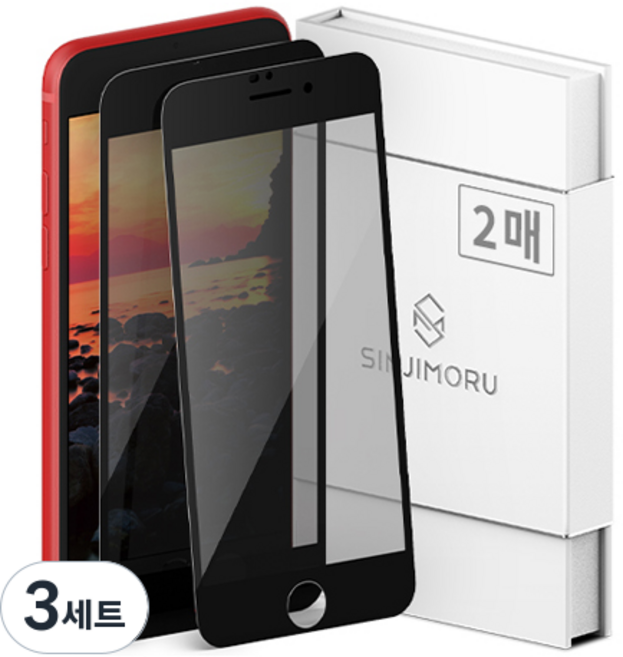 신지모루 사생활 보호 9H 고경도 강화유리 신지글래스 풀커버 프라이버시 휴대폰 액정보호필름 2p, 3세트