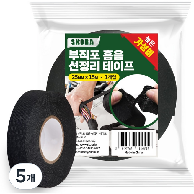 스코라 차량용 부직포 흡음 배선정리 테이프 25mm x 15m, 5개