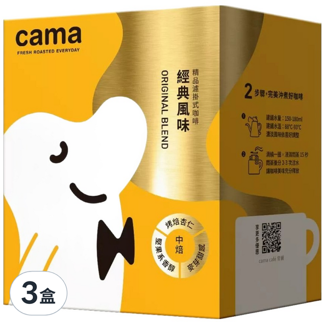 cama cafe 濾掛式咖啡 經典風味 中焙, 8g, 8包, 3盒