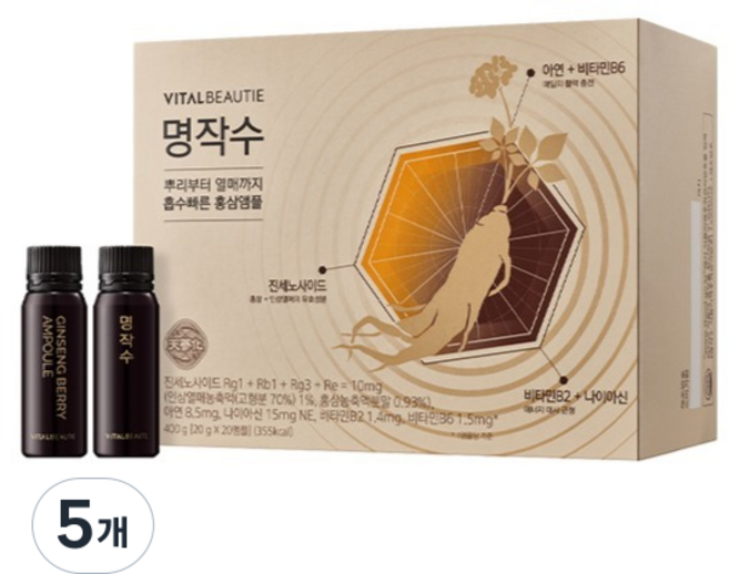 바이탈뷰티 명작수 20p, 400g, 5개