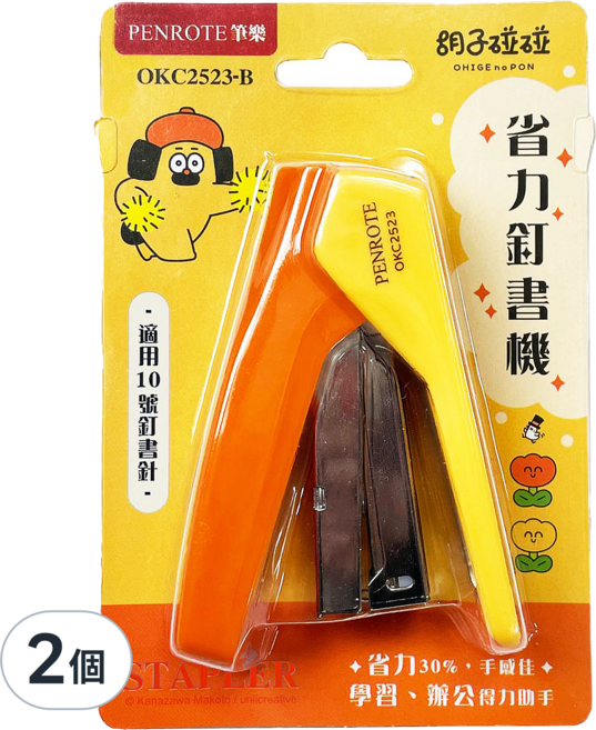 PENROTE 筆樂 胡子碰碰省力釘書機, 橘色, 2個