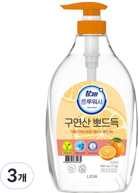 참그린 트루워시 구연산 오렌지 뽀드득 주방세제, 3개, 965ml