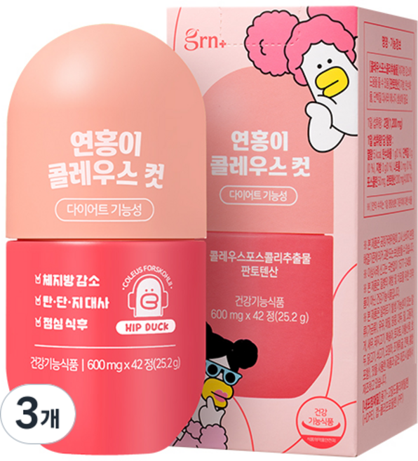 grn 毛喉鞘蕊花粉紅錠, 3個, 42顆