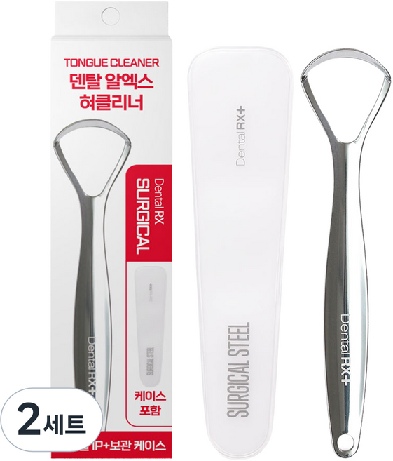 덴탈알엑스 반영구 써지컬 혀클리너 + 파우치 세트, 2세트