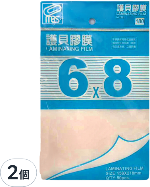 mbs 萬事捷 6 x 8 護貝膠膜, 218 x 158mm, 100張