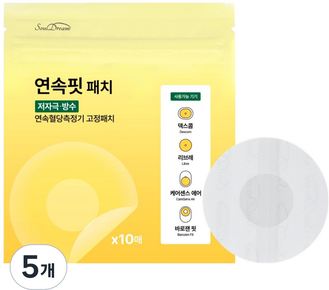 소울드림 연속핏 패치 연속혈당측정기 고정패치 70 x 70 mm, 5개, 10개입