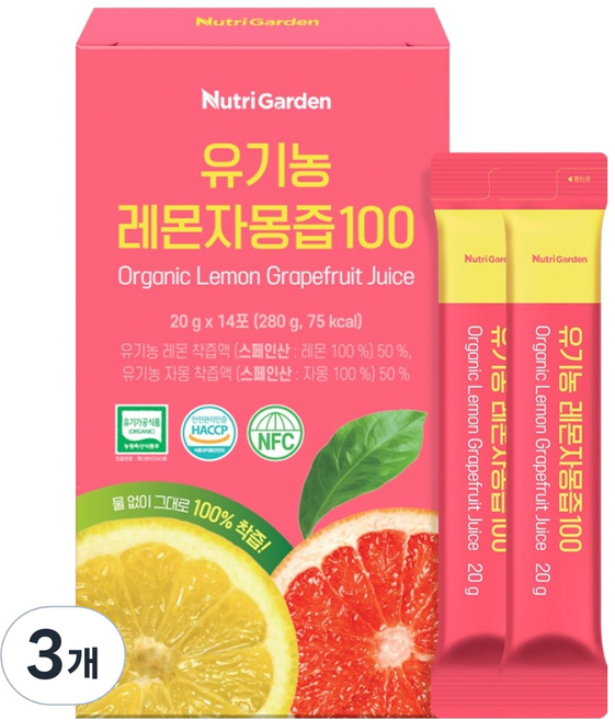 뉴트리가든 유기농 레몬 자몽즙 14p, 280g, 3개