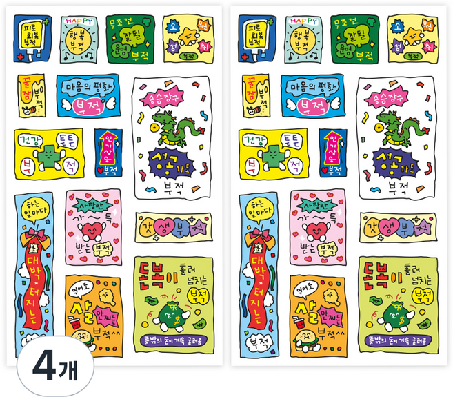 핑크풋 행운 부적 스티커, 갓생, 4개