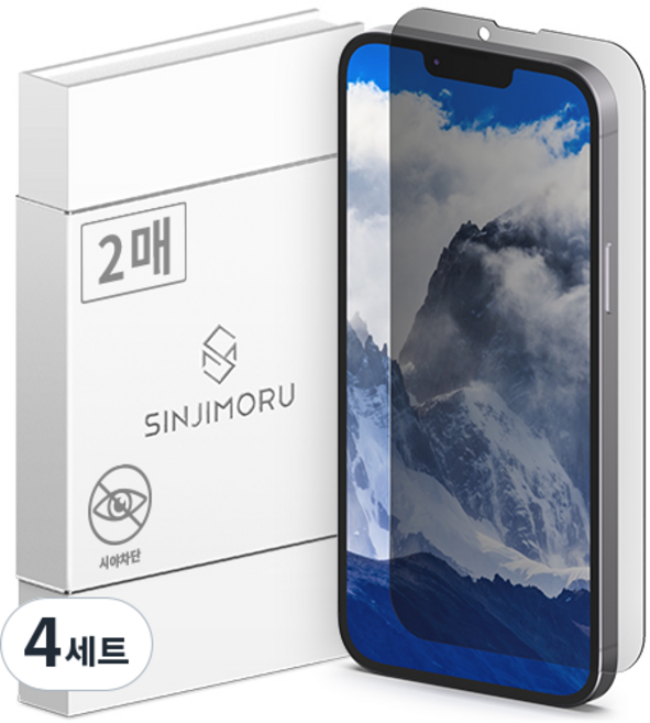 신지모루 사생활 보호 9H 마이크로 루버 코팅 프라이버시 휴대폰 강화유리 액정 보호필름 2p, 4세트