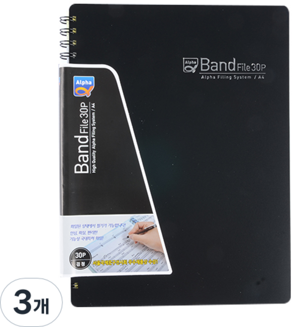 알파 밴드화일 A4 30p, 흑색, 3개