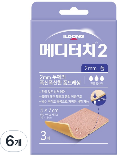 메디터치2 2mm, 3개입, 6개