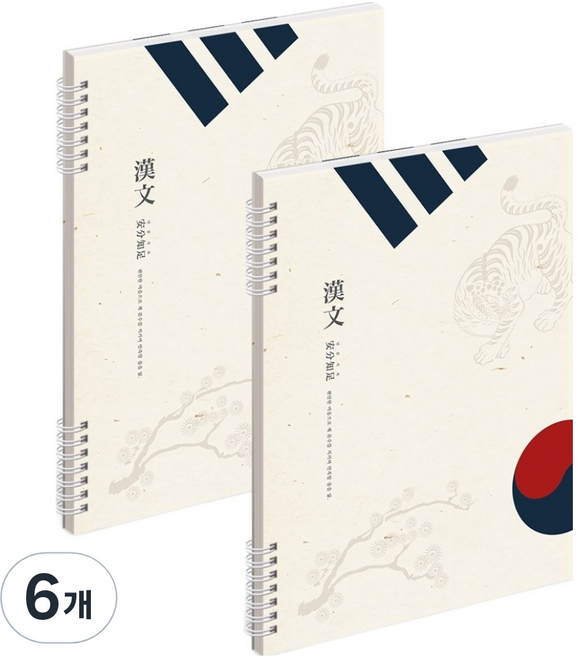 뮤니드 스프링 10칸 한자노트, 민속화, 6개