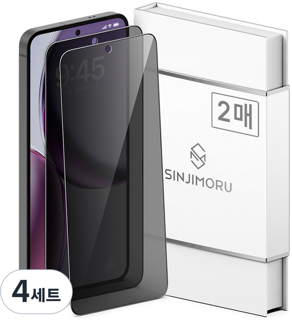 신지모루 사생활 보호 고경도 강화유리 신지글래스 풀커버 휴대폰 액정보호필름 2p, 4세트