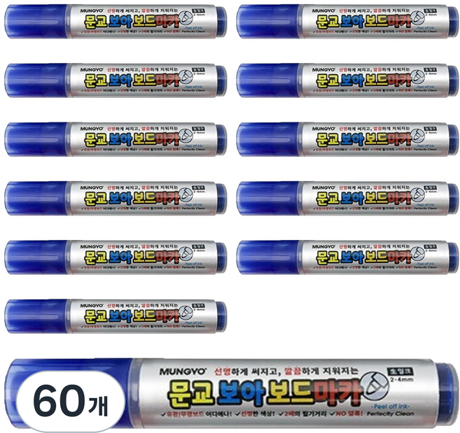 문교 보아보드마카, 블루, 60개