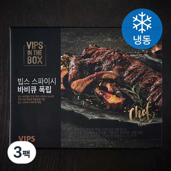 CJ푸드빌 빕스 스파이시 바비큐 폭립 (냉동), 450g, 3팩