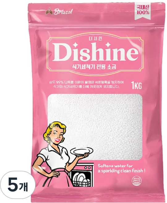 Briarsol Dishine 洗碗機專用鹽, 5個