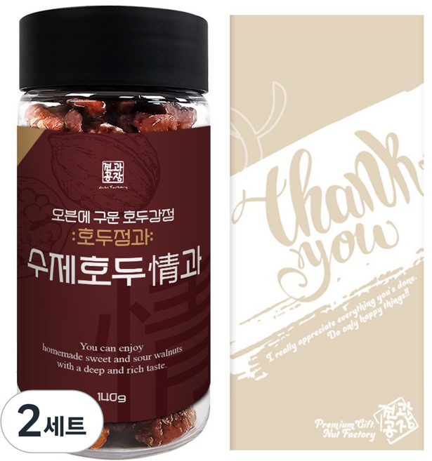 견과공장 오븐에 구운 수제 호두정과 답례품 140g + 선물포장 세트, 2세트