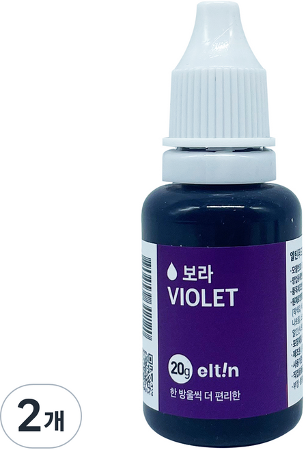 엘틴 푸드칼라 식용색소 진한 보라, 20g, 2개