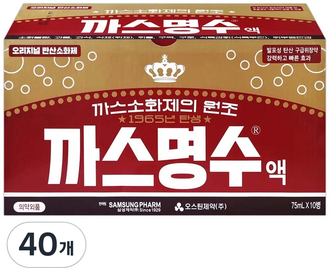 까스명수 삼성제약 오리지널 탄산소화제, 75ml, 40개 - 쿠팡