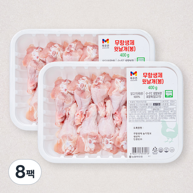 목우촌 무항생제 인증 닭윗날개 봉 (냉장), 400g, 8팩