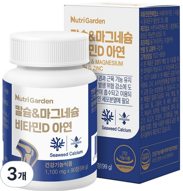 뉴트리가든 칼슘 마그네슘 비타민D 아연 99g, 3개, 90정