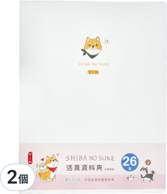 Sunny 三瑩文具 柴之助活頁資料夾 26孔 6歲以上, 大頭柴白色, 2個