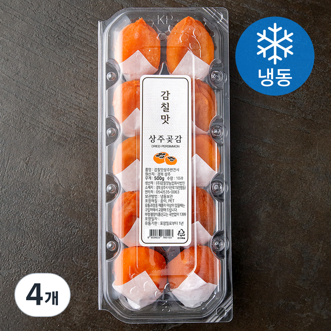 감칠맛 상주반건시 (냉동), 500g(10과), 4개