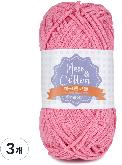 미소털실 마크앤코튼 크로셰 체인 트위스트 얀 마크라메 뜨개실, 25네온핑크, 3개