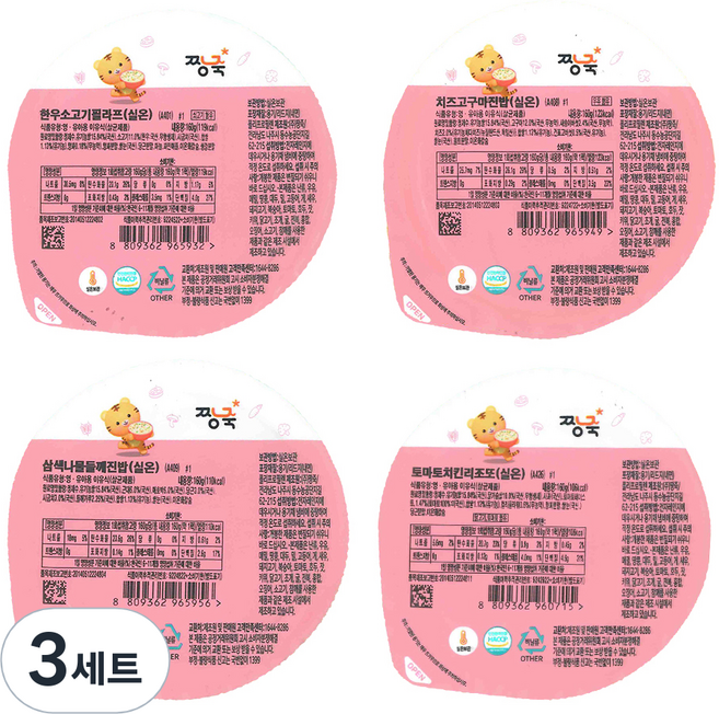 짱죽 실온이유식 후기 진밥 4종 A, 한우소고기필라프,치즈고구마진밥,삼색나물들깨진밥,토마토치킨리조또, 160g, 3세트