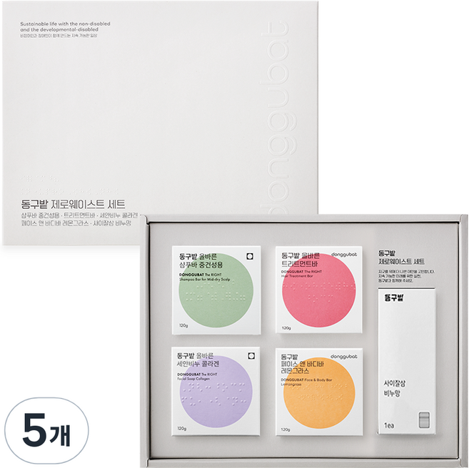 동구밭 제로웨이스트 비누 5종 선물 세트, 5개