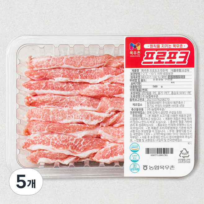 목우촌 프로포크 한돈 항정살 구이용 (냉장), 500g, 5개