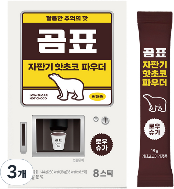 韓國 Dhflour 自動販賣機熱可可粉, 3個, 8入, 18g
