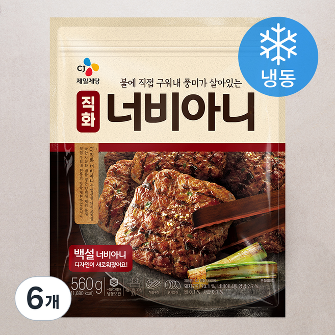 CJ제일제당 직화 너비아니 (냉동), 560g, 6개