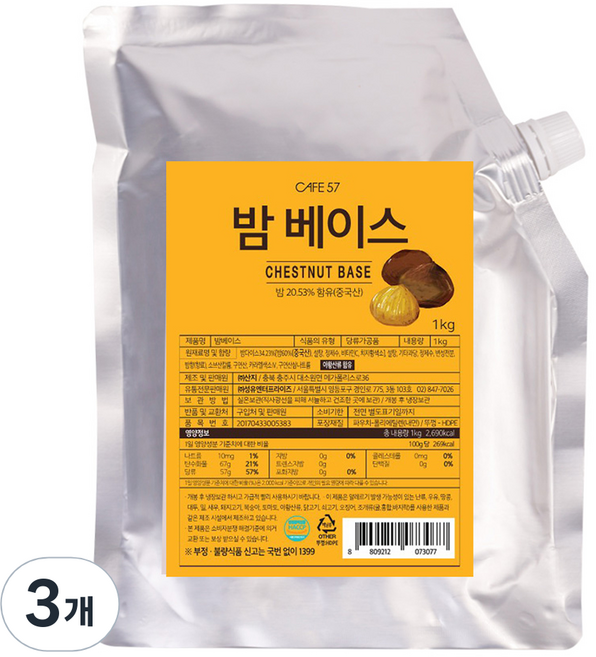 카페57 밤 베이스, 1kg, 3개