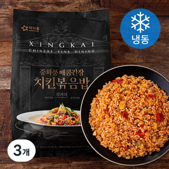 아워홈 중화풍 매콤간장 치킨볶음밥 4인분 (냉동), 840g, 3개